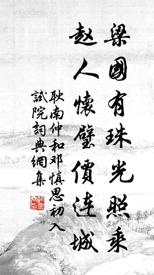 廢書凡累日，倚檻獨多時 詩詞名句