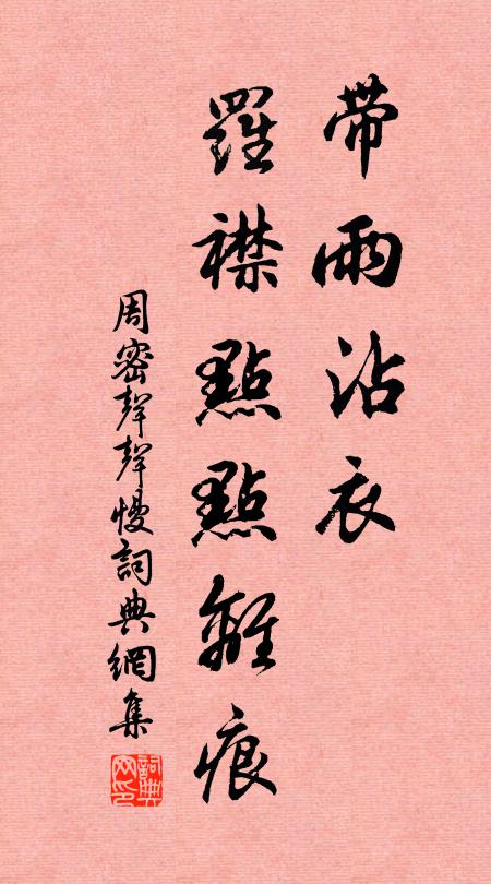 靈光不動神光聚 詩詞名句