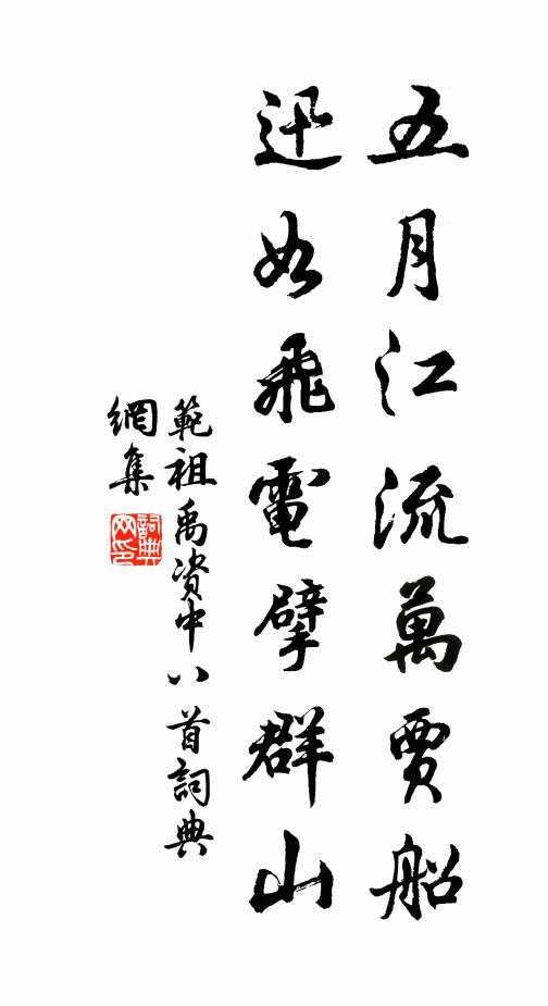 雲灑清江江上船 詩詞名句