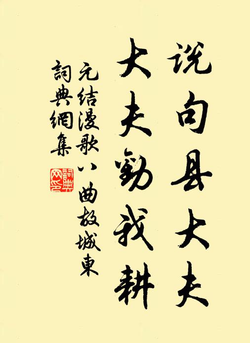 何郎不作凌風句，幻出江南煙雨時 詩詞名句