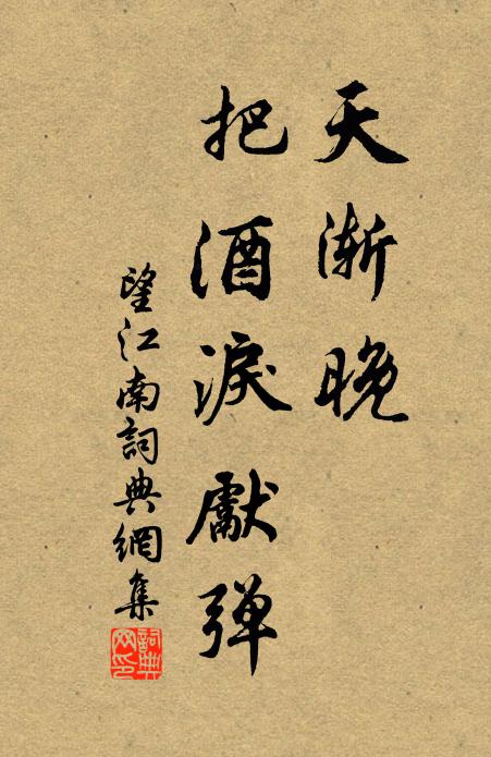 會同阿戎去，從公問斲輪 詩詞名句