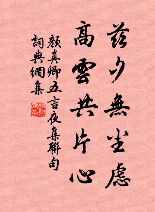 霎時風怒，倒翻筆硯，天也只教吾懶 詩詞名句