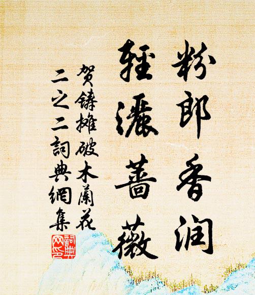 白鷺沉沉飛復起 詩詞名句