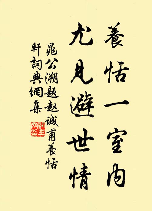 難將蓍草算，除用佛眼照 詩詞名句