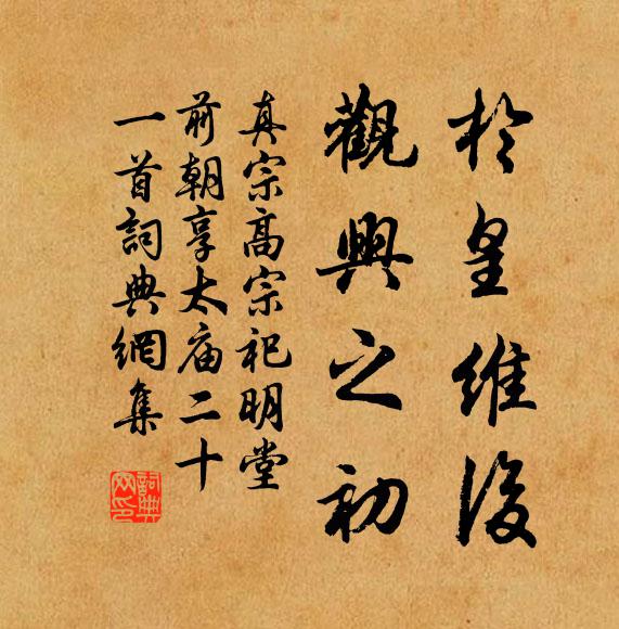 一案孔門重勘結，小圓為賜大為參 詩詞名句