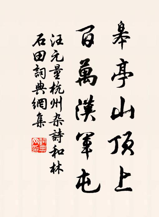 山雨不作泥，江雲薄為霧 詩詞名句