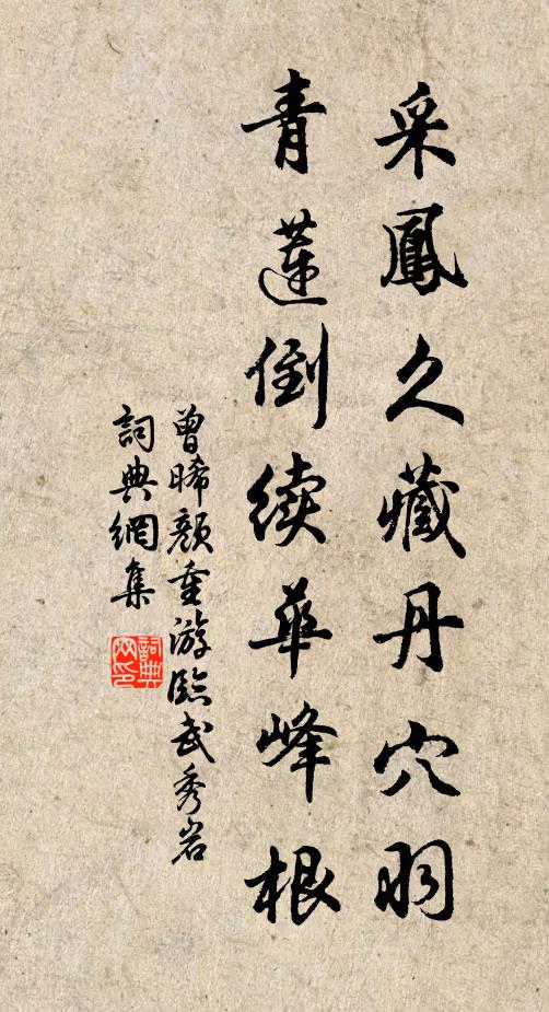 人人尊孔孟，家家誦詩書 詩詞名句