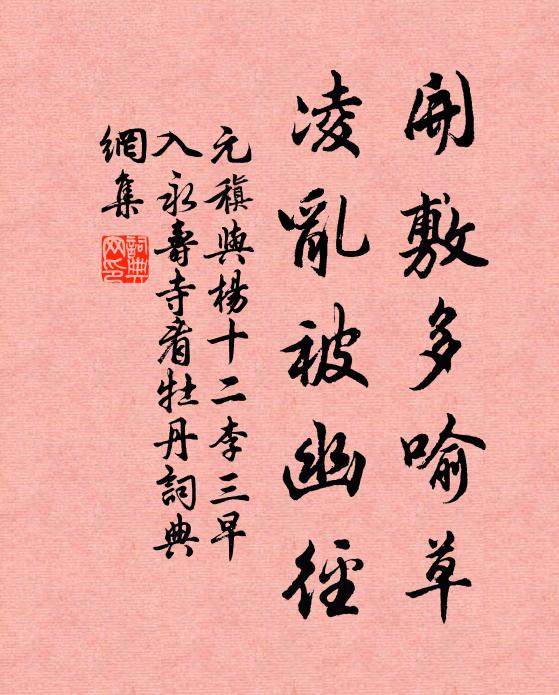 濤影籠香淡，冰心映翠濃 詩詞名句