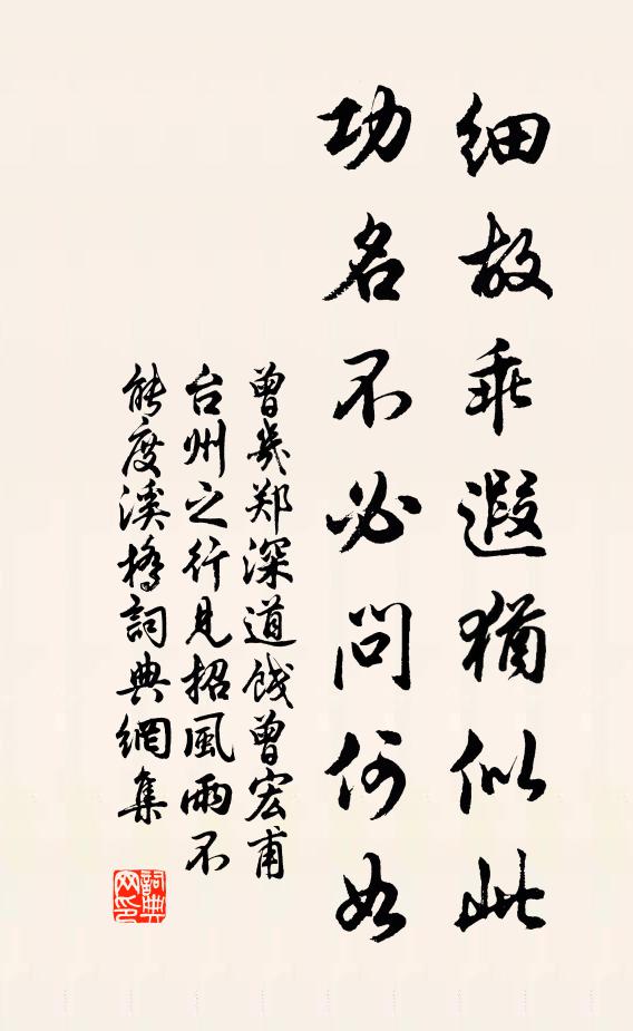 榕葉烝山祲，梨花慘殯宮 詩詞名句