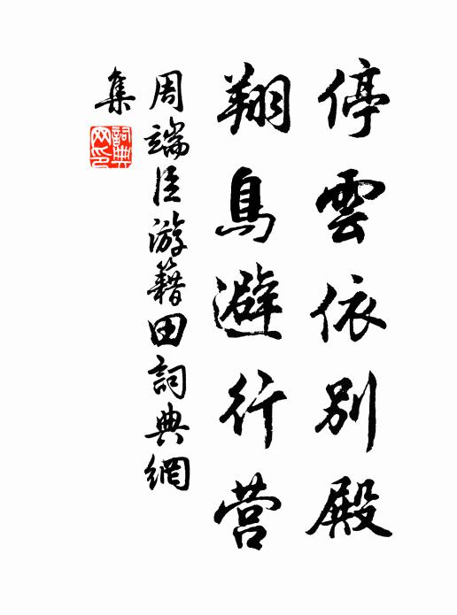 忽憶海山餐荔子，更思湘水劈蓮房 詩詞名句