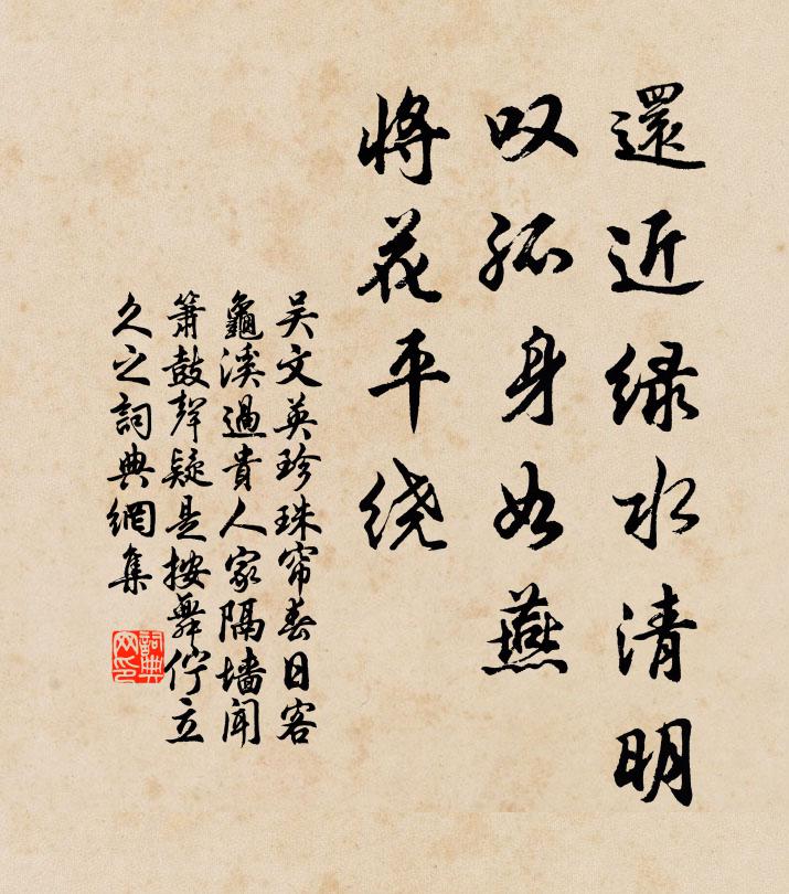 自看花樣古，稱得少年無 詩詞名句