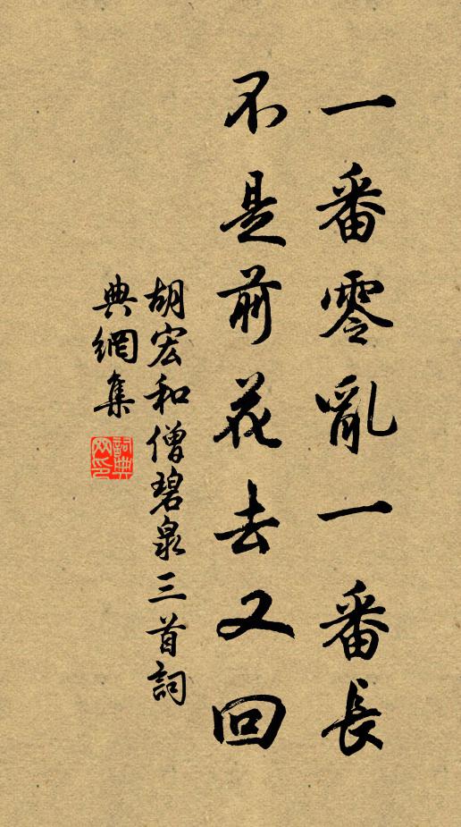 栗亭在何處，山川浩千萬 詩詞名句