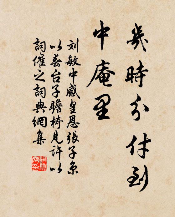 潤透琴書渾欲雨，涼生衣袂已先秋 詩詞名句