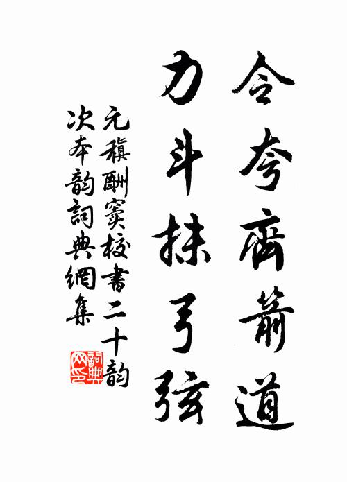 汝何慚絡秀，吾自志朝雲 詩詞名句