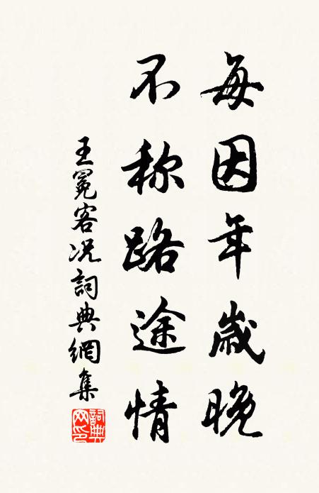 生長雖微細，翾飛逐盛陽 詩詞名句