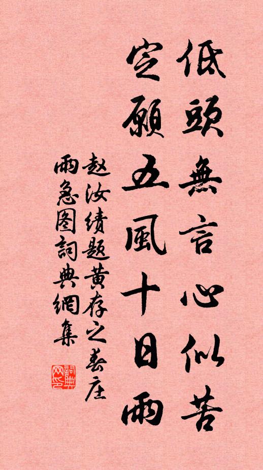 殘我架上書，禍乃及斯文 詩詞名句