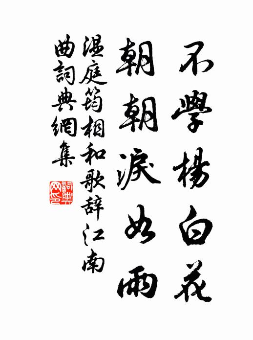 畫卷若為今日設，詩詞知向那峰鐫 詩詞名句