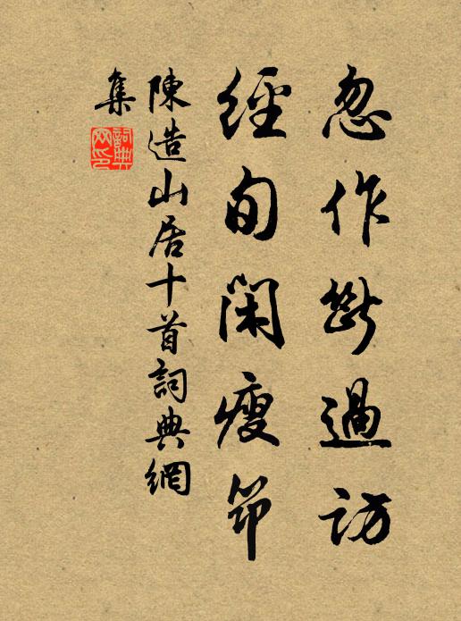 季夏月上旬，優渥沾時行 詩詞名句