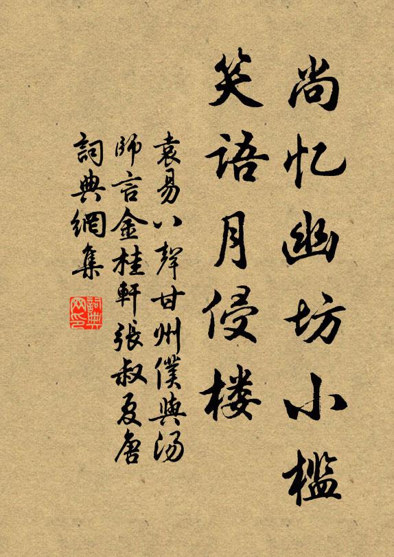 攜手童烏三尺強，已知經術勝文章 詩詞名句