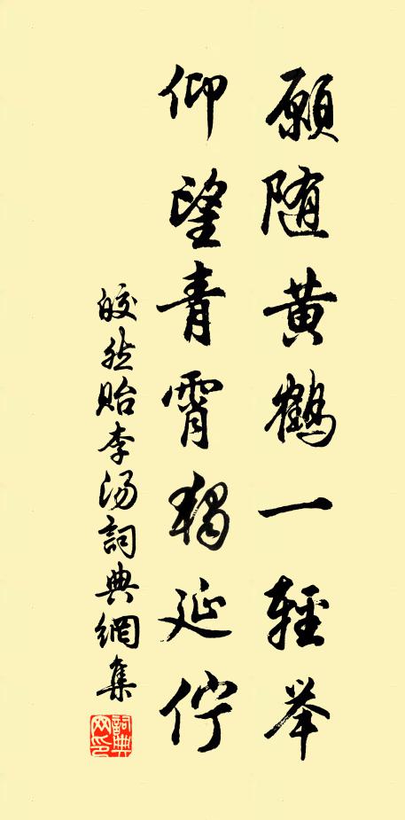 終成埋璧去，不作坐禪留 詩詞名句