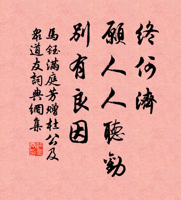 禁庭多士列華簪，嚴樂輝光冠古今 詩詞名句