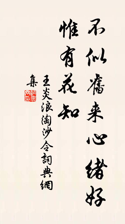 椒漿欲奠愁回轍，雨血蕭蕭木葉丹 詩詞名句