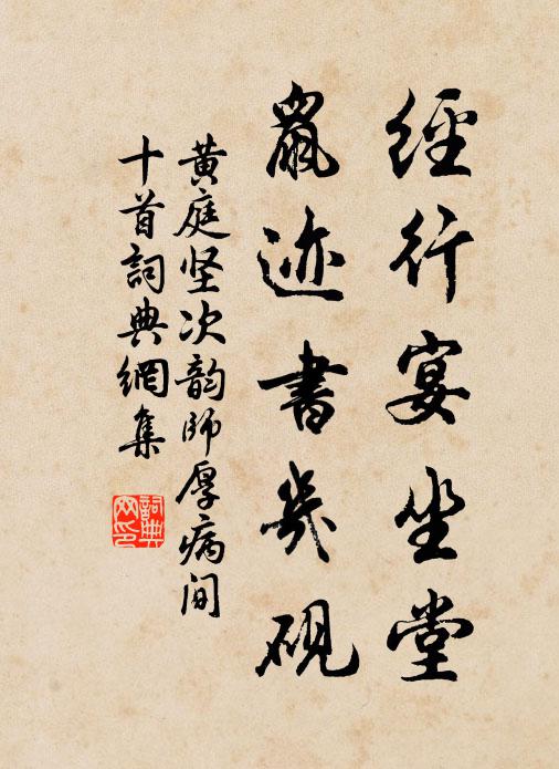 遇君時採擷 詩詞名句