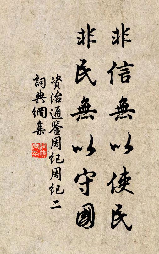 向寶帕、裁書憑燕翼 詩詞名句