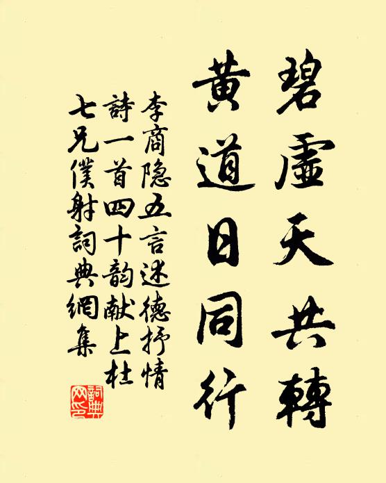 野水無人渡，乘桴學聖丘 詩詞名句