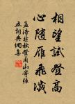 沖天香陣透長安，滿城盡帶黃金甲。 詩詞名句