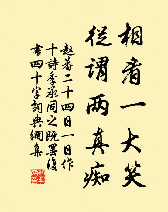 風俗時有變，中和節惟新 詩詞名句