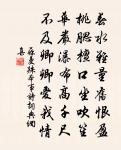 相維辟公，神人以說 詩詞名句