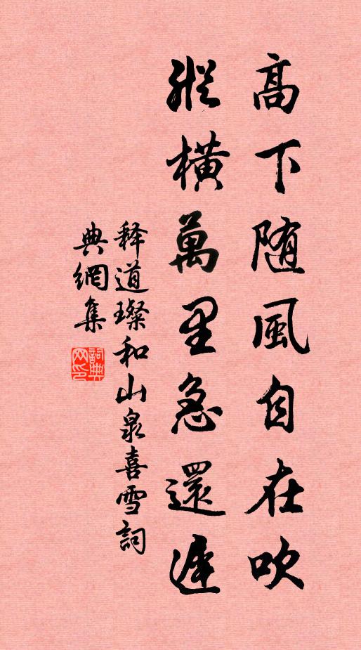 去路經秋雨，行裝一擔書 詩詞名句