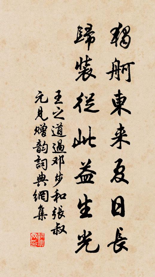 正是焦心望澤時，吳台歙省奏書馳 詩詞名句