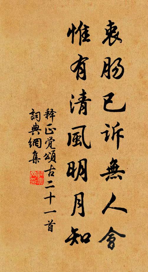 想勝看花處 詩詞名句