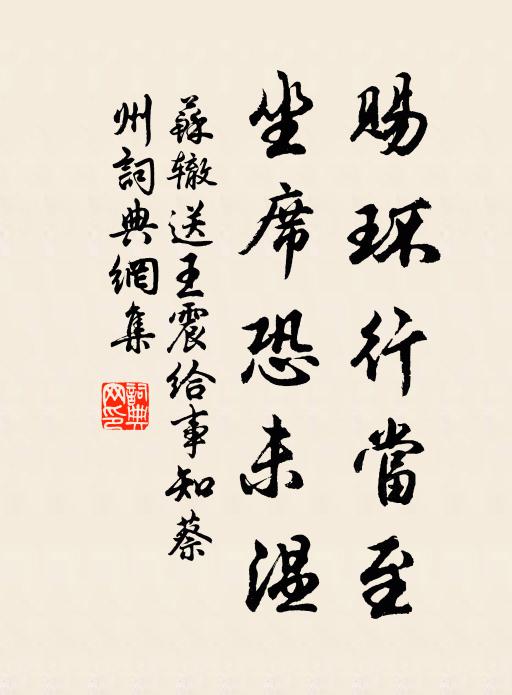 朱闌行遍花間路，看盡當年題壁處 詩詞名句