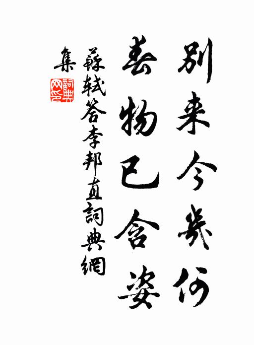 軒軒意趣神氣全，中壽亦過八十年 詩詞名句