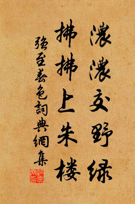 無常煞鬼難吞處，祇為渠儂得自由 詩詞名句