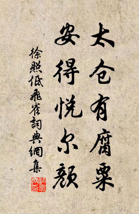 唐室中興頌德碑，元顏文字孰宜為 詩詞名句