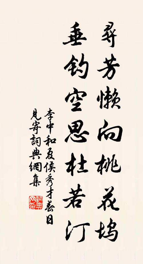 長翁紀幽致，一字粲褒袞 詩詞名句