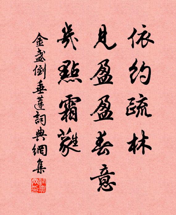 生上：難憑據 詩詞名句