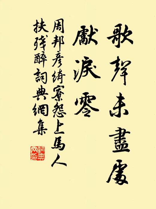 涼雨聲中草樹，夕陽影里樓台 詩詞名句