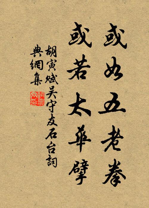 真法自將傳後學，清名誰為勤豐碑 詩詞名句