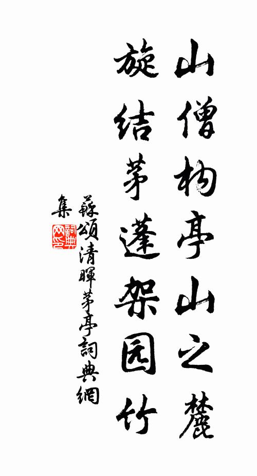 見說飛符招募急，絕憐荷戟盡瘡痍 詩詞名句