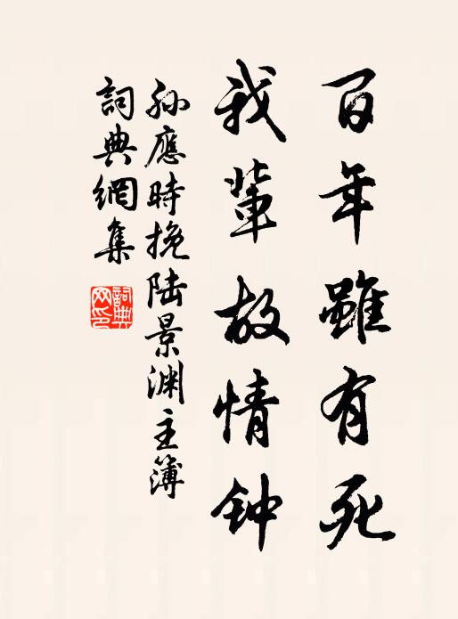 明朝問征路，回首白雲閒 詩詞名句