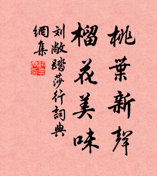 悲歌泣鬼神，妙語無餘少 詩詞名句