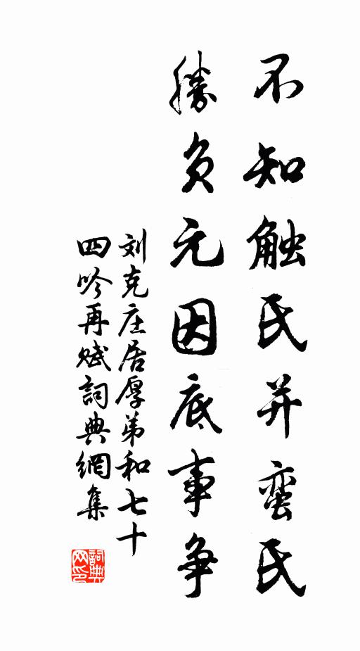 聖善已雲遠，義方猶此親 詩詞名句