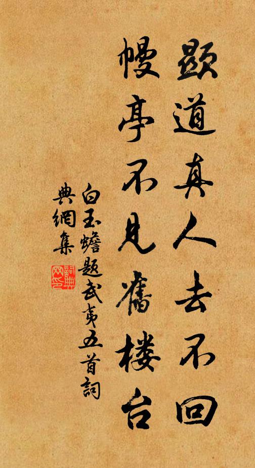 恍思戲馬登吳會，擬逐飛鴻度漢關 詩詞名句