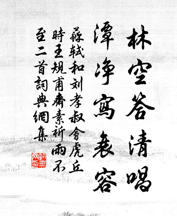 前歲曾入洛，差池阻從龍 詩詞名句