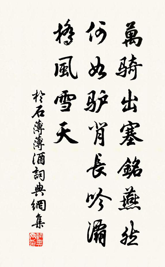 生民以來，未有孔子 詩詞名句